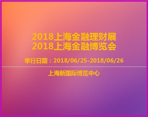 博覽會(huì)