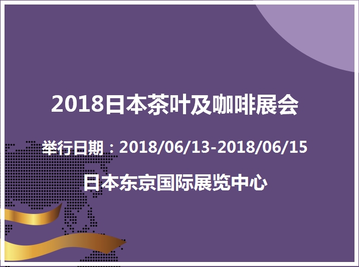 博覽會