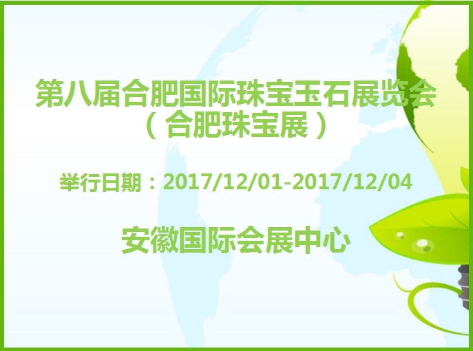博覽會