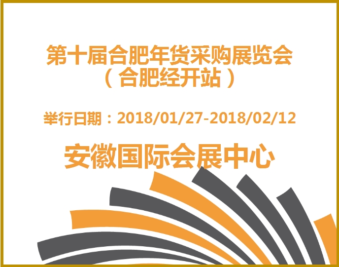 博覽會