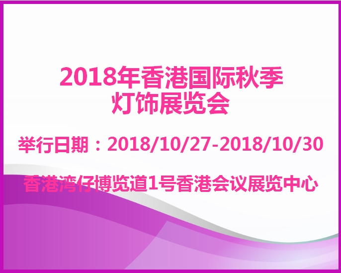 博覽會