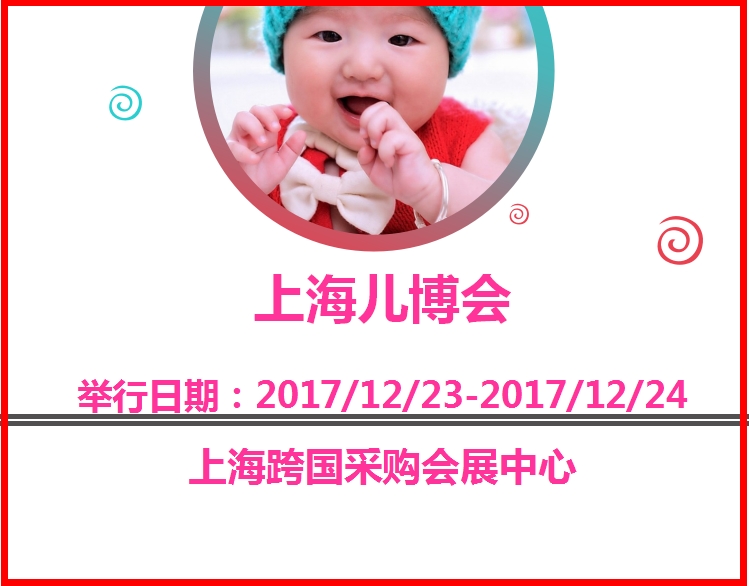博覽會