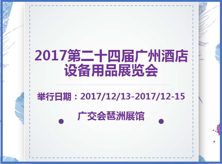 博覽會