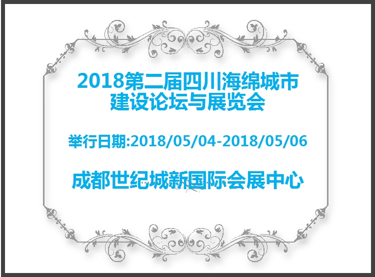 博覽會