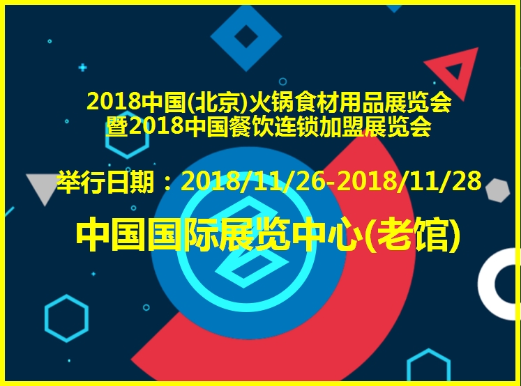 博覽會