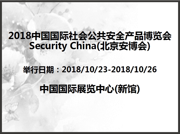 博覽會