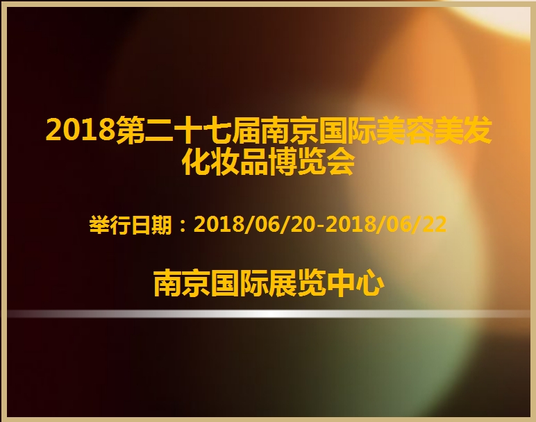 博覽會