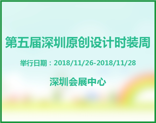 博覽會