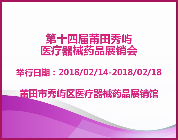 博覽會