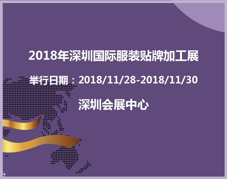 博覽會