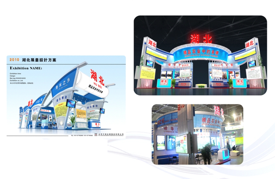 展會裝修