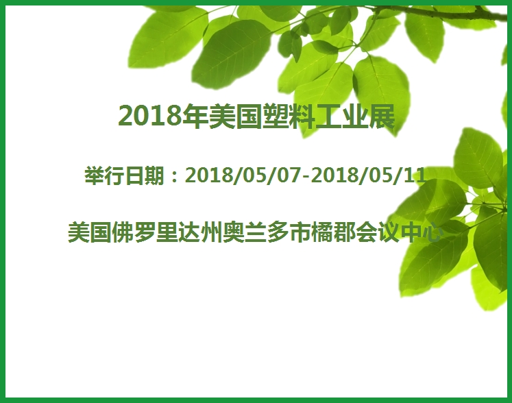 博覽會