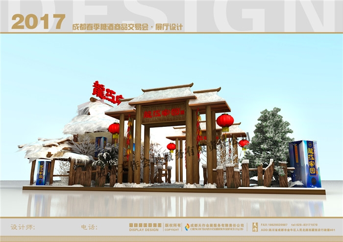 展會裝修