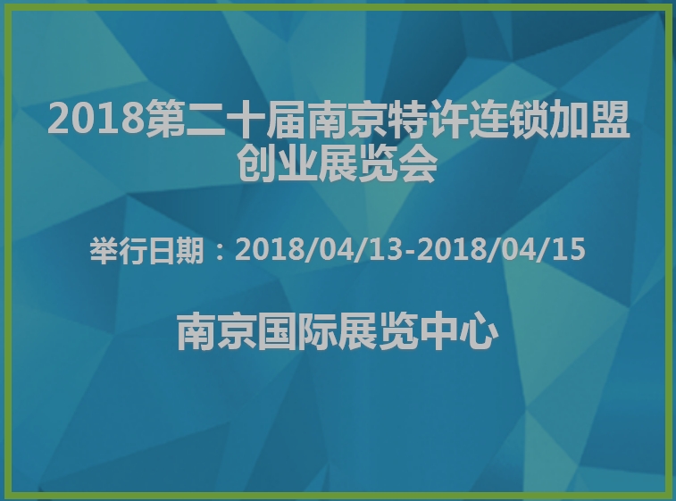 博覽會
