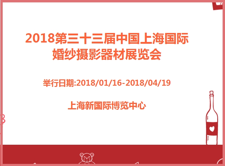 博覽會