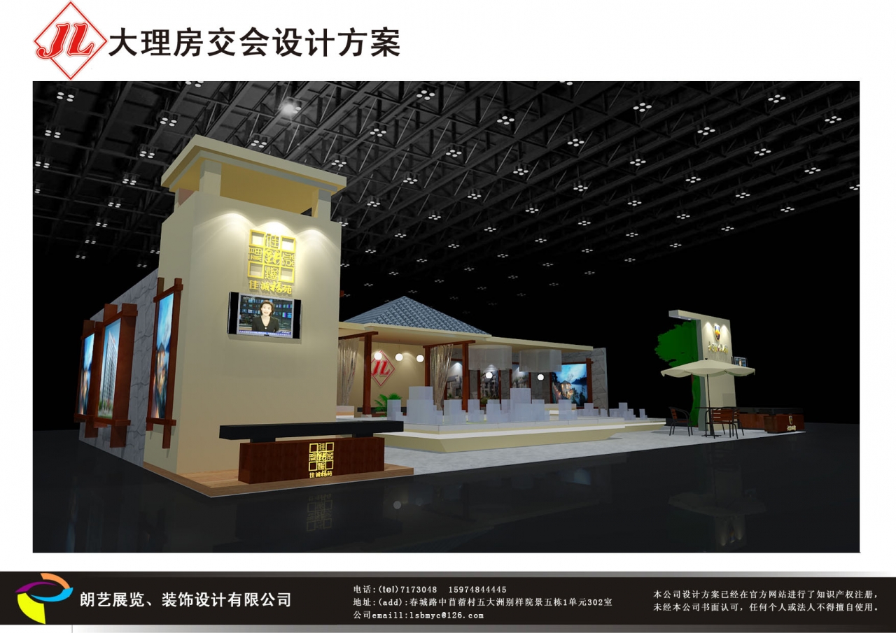 展會(huì)裝修