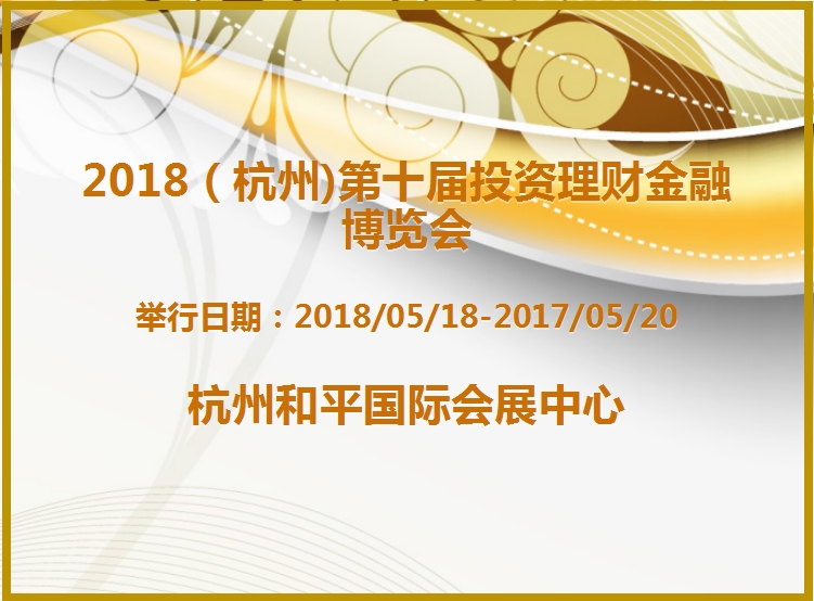 博覽會(huì)