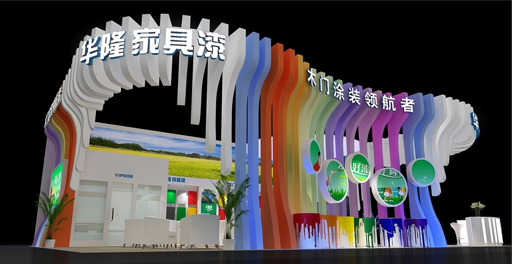 展會(huì)裝修
