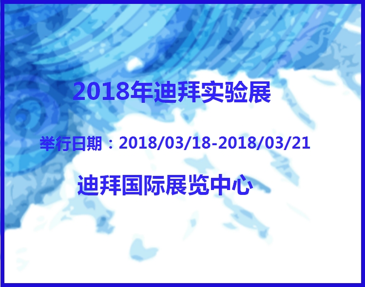 博覽會