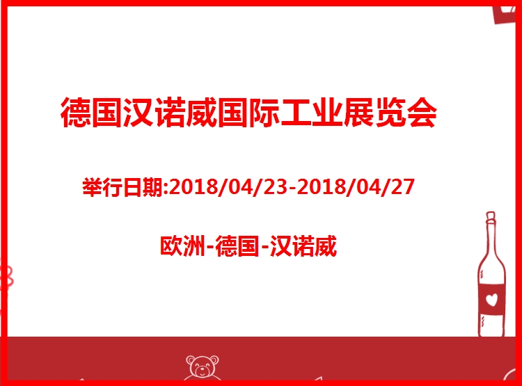博覽會