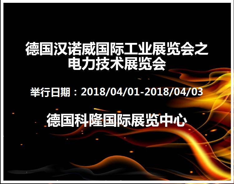 博覽會