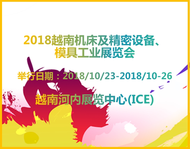 博覽會