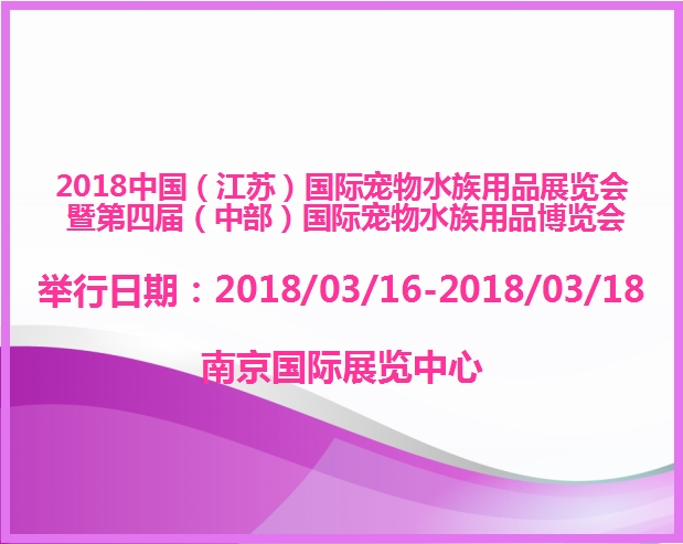 博覽會