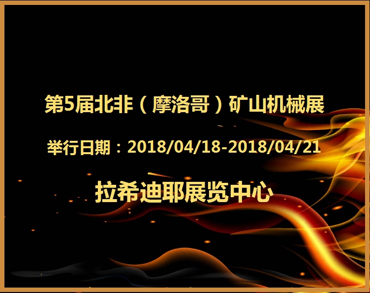 博覽會