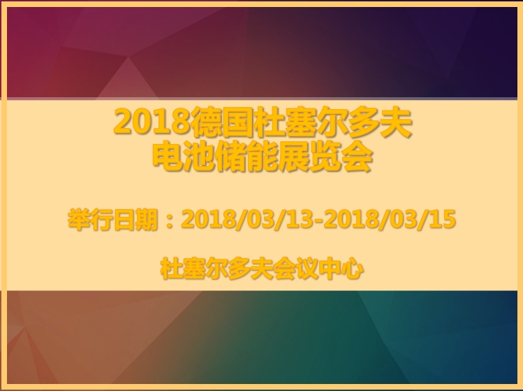 博覽會(huì)