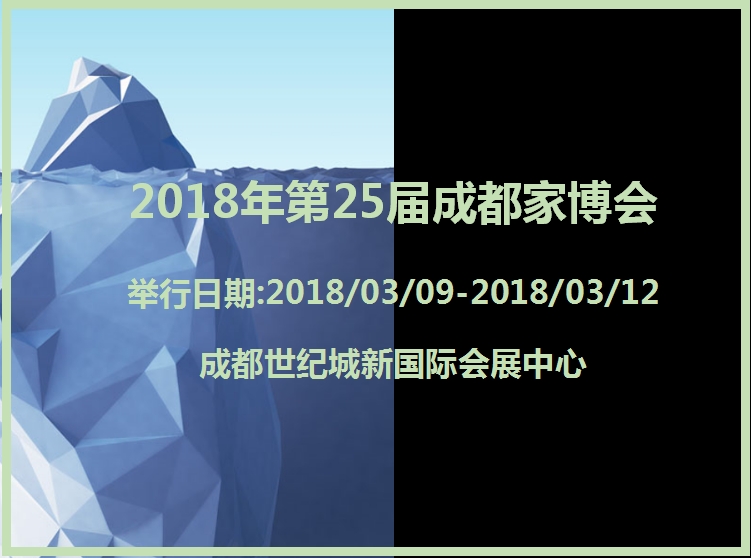 博覽會