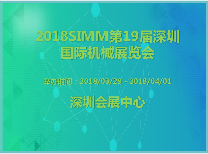 博覽會