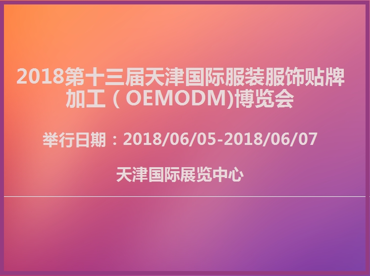博覽會