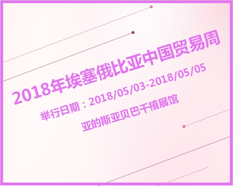 博覽會(huì)