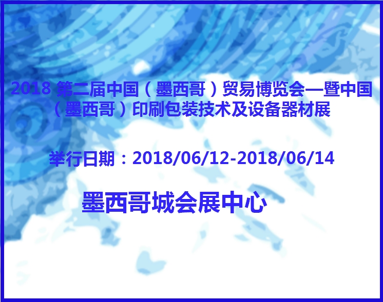 博覽會