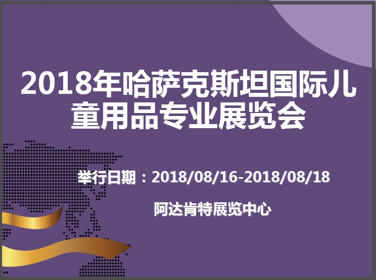 博覽會