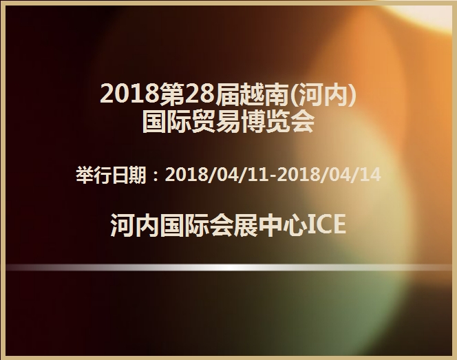 博覽會