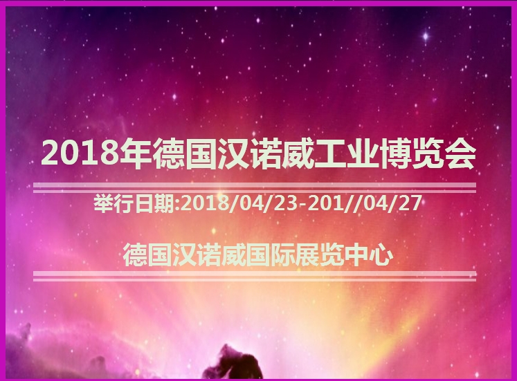 博覽會
