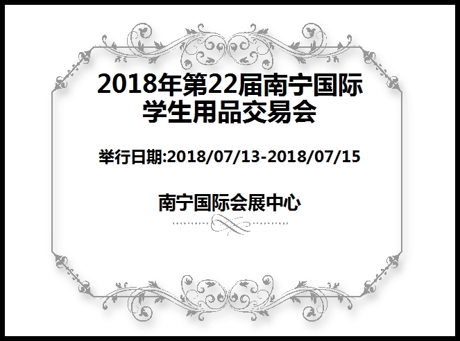 博覽會(huì)