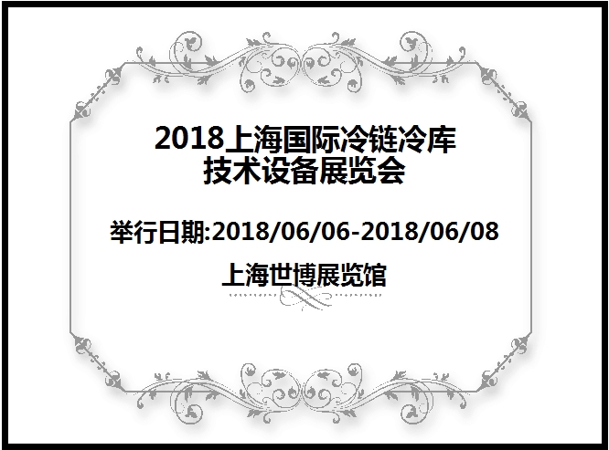 博覽會