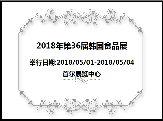 博覽會