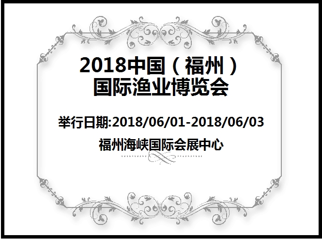 博覽會