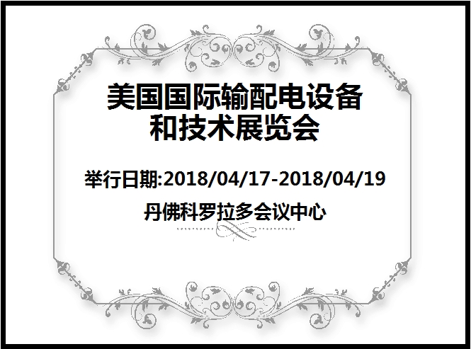 博覽會