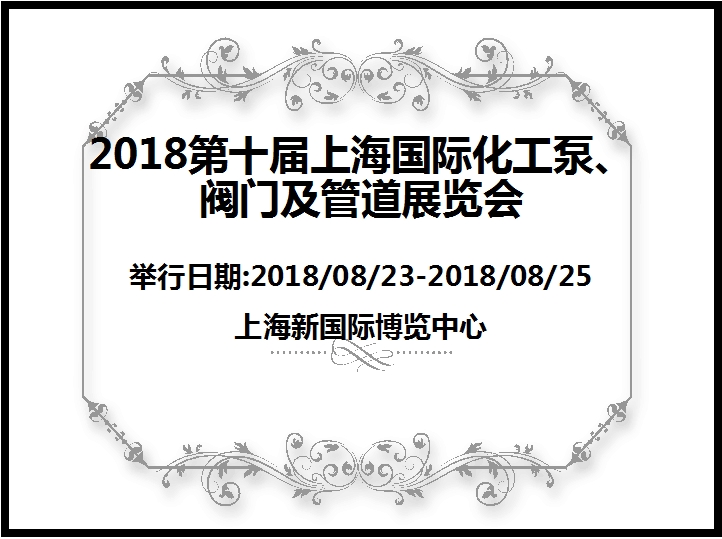 博覽會