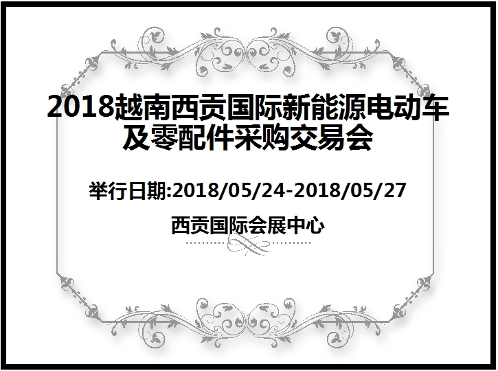 博覽會