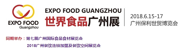博覽會