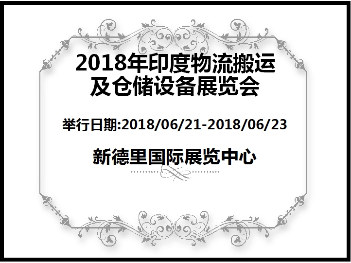 博覽會