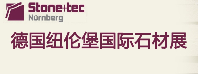 博覽會