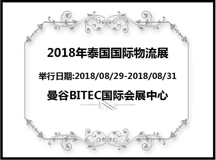 博覽會