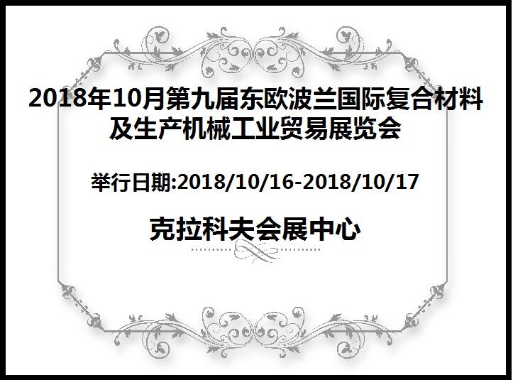 博覽會