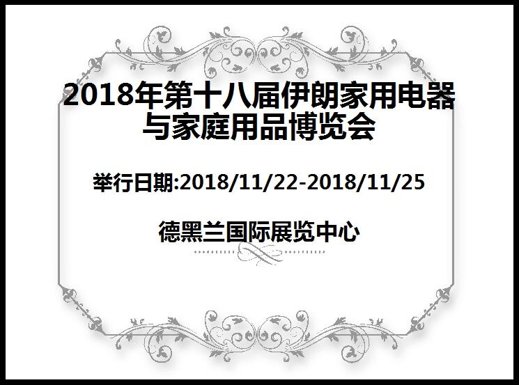 博覽會